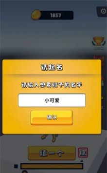 磕头模拟器最新版 v3.0.5