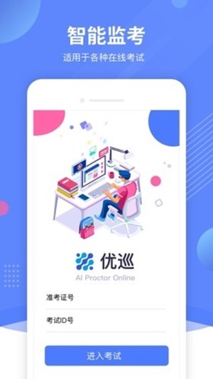 优巡截图0