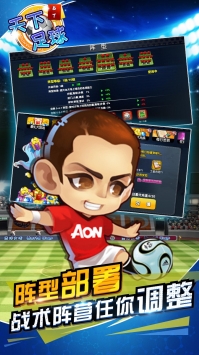 天下足球 v3.1.5