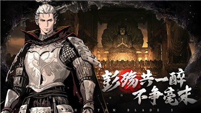 影之刃3落雪逢魔版  v1.2002.2