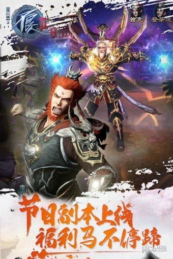 不良人2九游版 版本:v9.0.77611