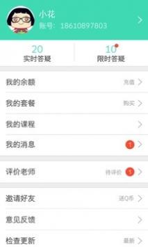 老师来帮忙 v2.0.5