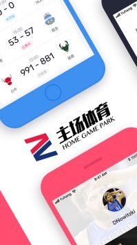 主场体育ios版 v2.0.5