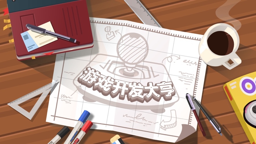 游戏开发大亨破解版 游戏开发大亨破解版