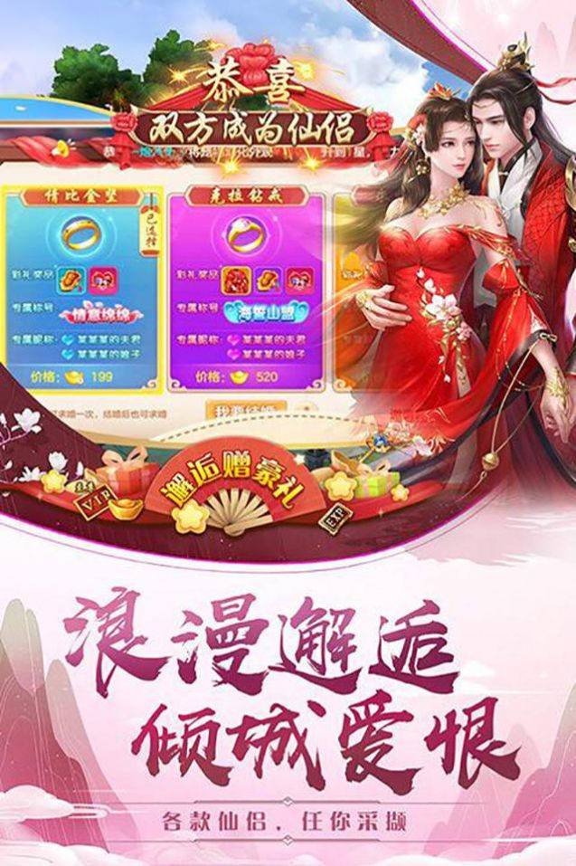 极武尊之新修仙传手游官方版  v4.4.1