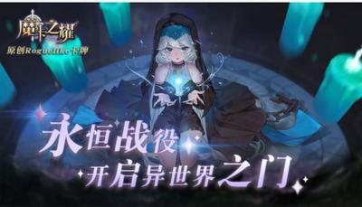 魔卡之耀国际服  v1.1.36