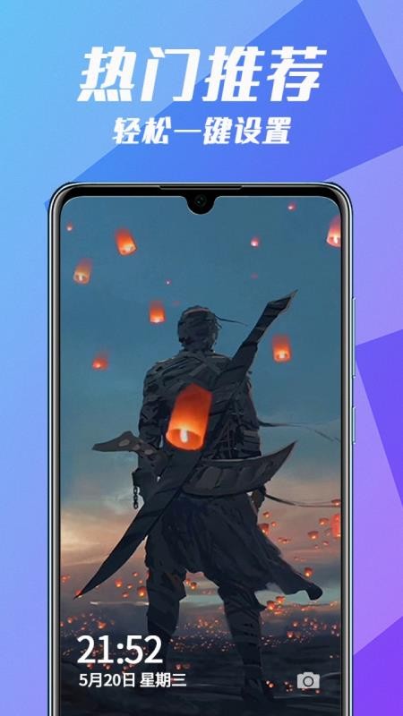 个性动态壁纸 v6.1.8