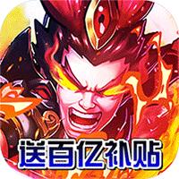 三国跑跑2023