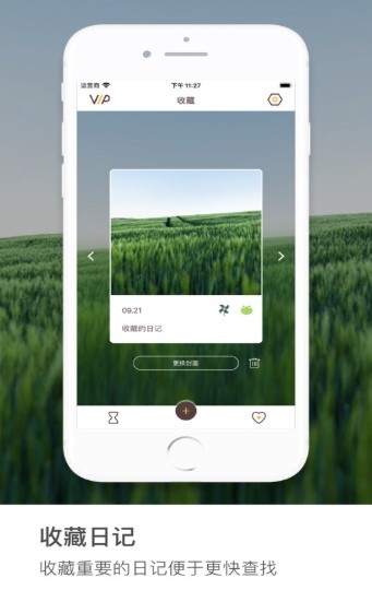 拾页记事本  V 1.0