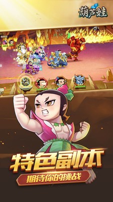 葫芦娃TV版截图2