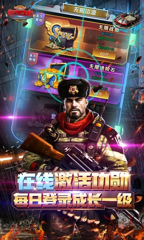 坦克雄心官方正版  v1.0.0
