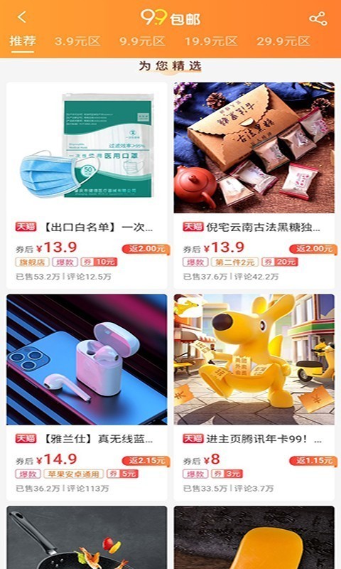 省赚派截图2