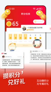 时刻新闻客户端 v3.0.5