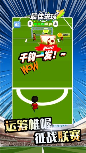 最佳进球 2021-06-10 16:42