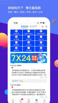 财学堂 vV4.0.9.24052402