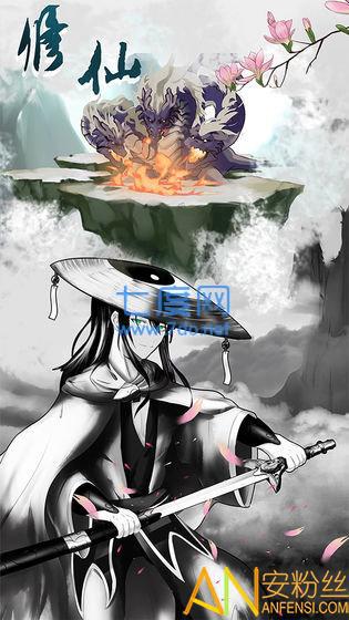 修仙江湖明日王者