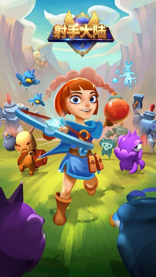 射手大陆游戏 v1.5.9