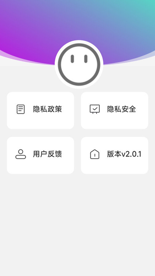 动感计步 v2.0.1