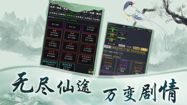 玄真道文字修真游戏官方版  v4.5.2