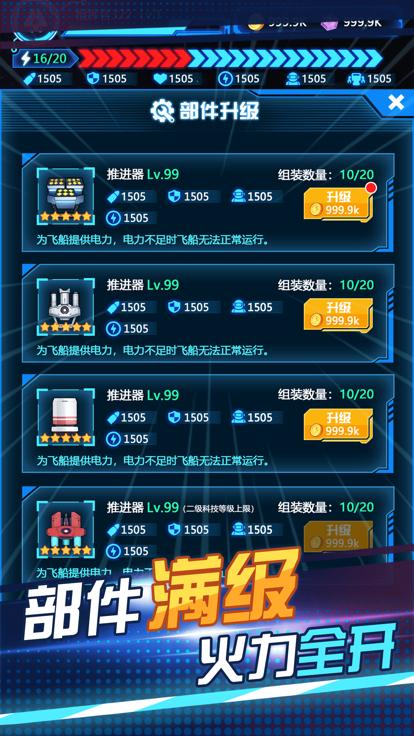 流浪飞船  V 1.0.4