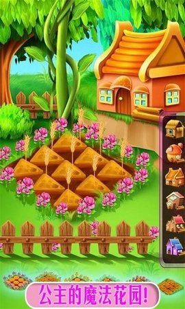 公主魔法城堡世界 v1.14