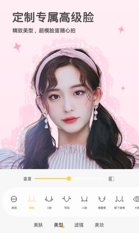 视频美颜秀秀  v1.11.0