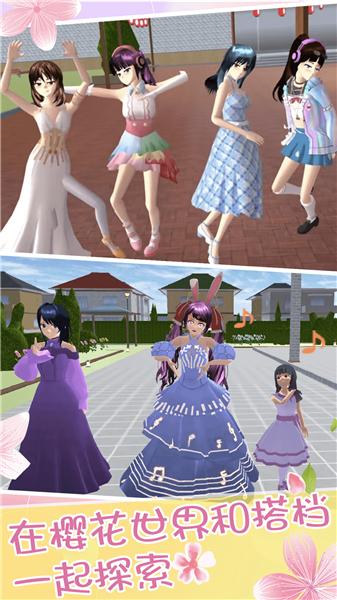 小舞校园生活 v1.00