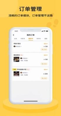 脚丫旅行 v1.0.0