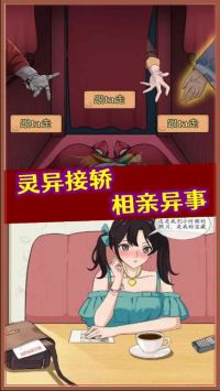 规则怪谈厕所借纸无限脑洞恐怖截图0