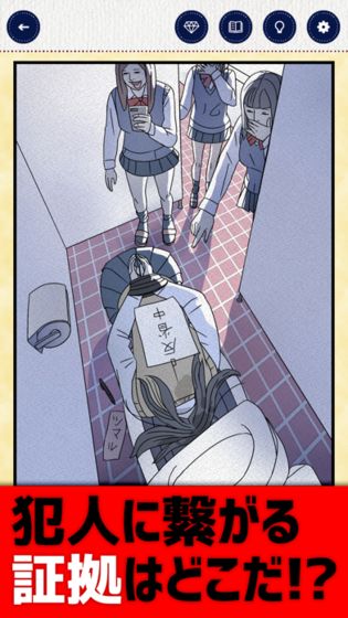 世上的奇妙推理游戏安卓版  v5.4.4