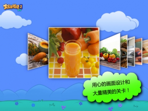 大家来找碴2HD  Pictures Mania 2 HD v3.1.5