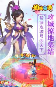 仙侠物语 v1.1.0