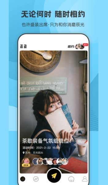 来趣社交.jpg