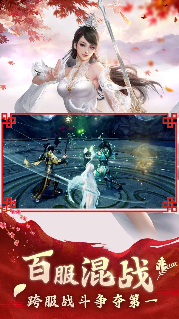 仗剑龙魂手游官方版图片1