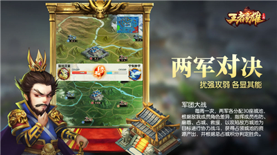 王者争雄 v1.9.5