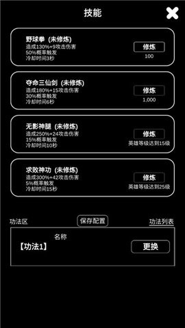 江南武侠见闻录内置菜单  v1.3.9