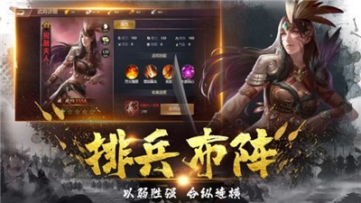猛将无双蛮王传 V 1.0