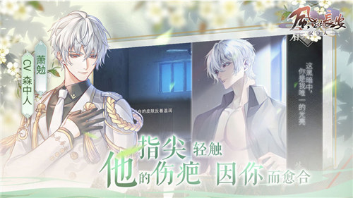 风起长安驭骨人下载截图0