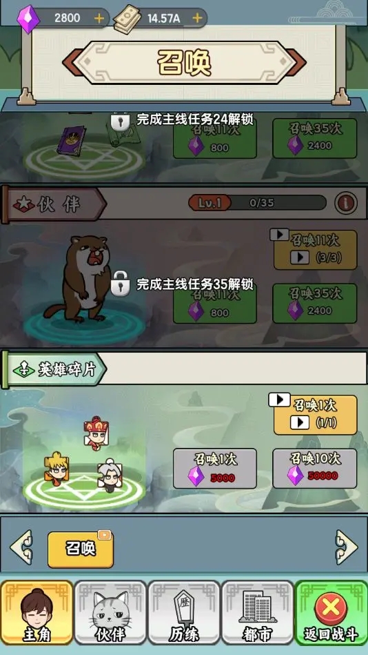 都市修真群内置菜单