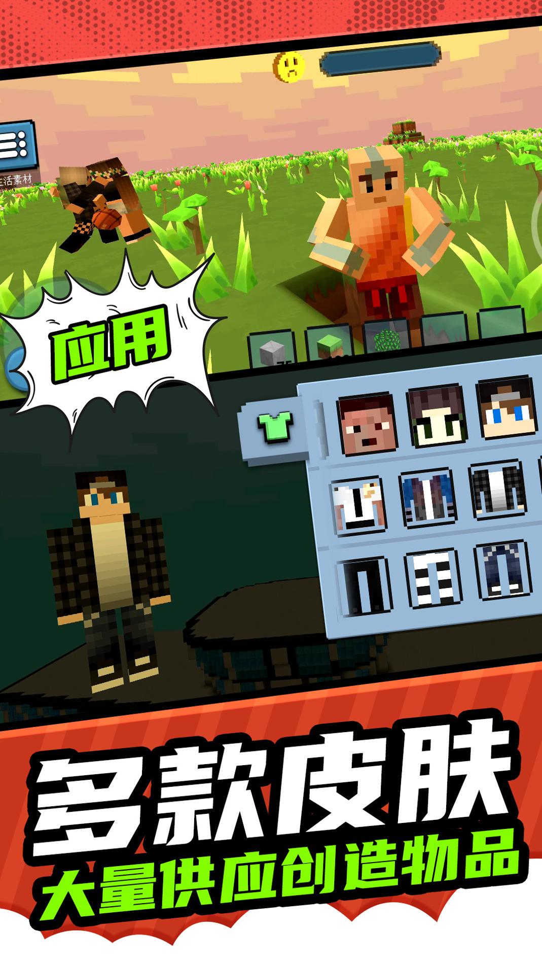 像素建造模拟.jpg 像素建造模拟.jpg