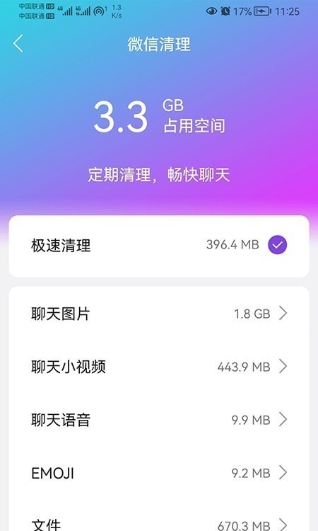 闪联WiFi精灵 v1.0