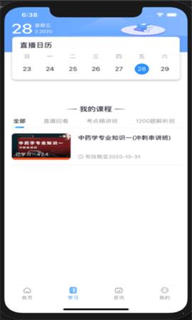 敬之课堂 v1.0.16 
