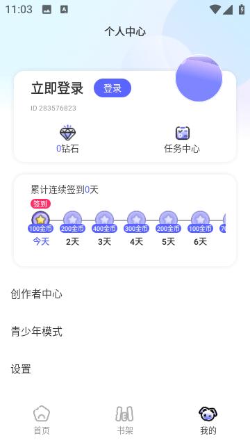 免单漫画最新版  v1.0.0