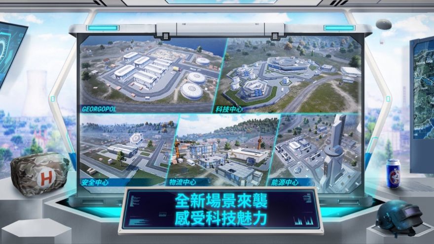 下载pubg国际服体验服地铁逃生  v5.4.1