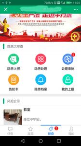 安全宝  v1.02