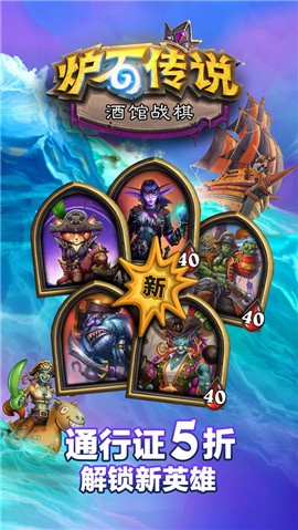 炉石传说19.2 v19.2
