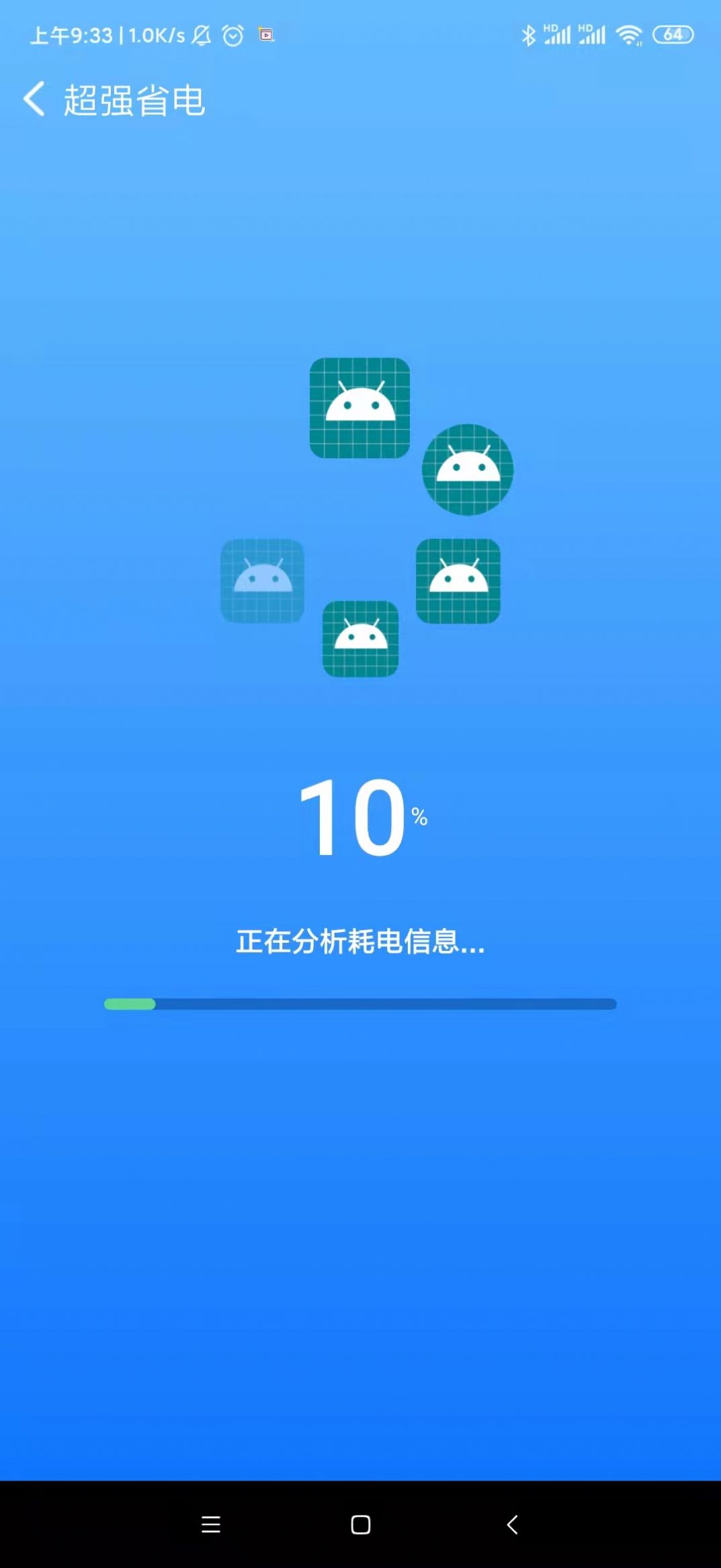 速享清理app官方版图片1