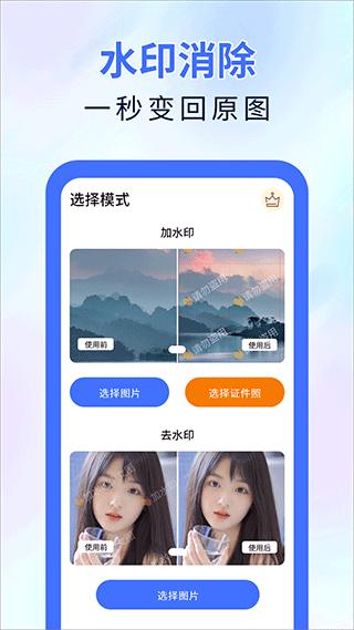魔术橡皮擦  v1.0.2