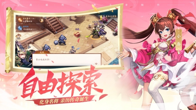 少年三国志2ios版 v4.0.5