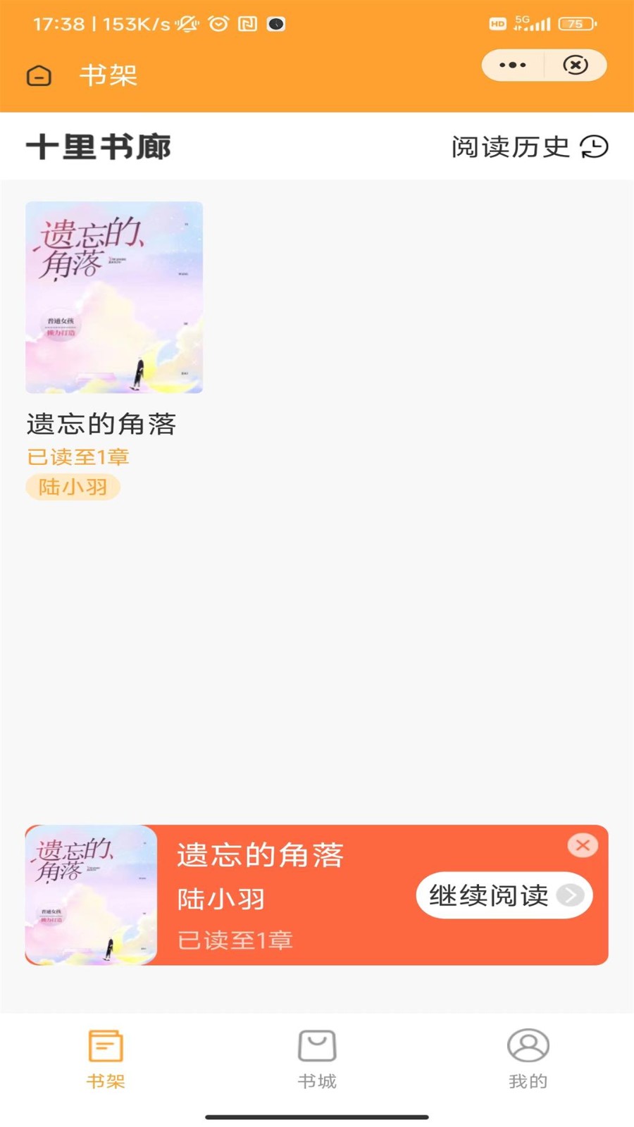 十里书廊  v1.0.0